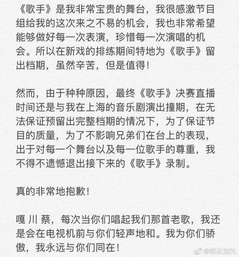 郑云龙发微博 宣布为音乐剧退出《歌手》