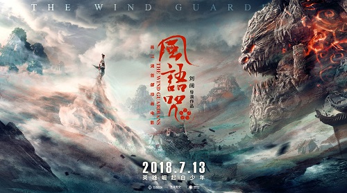 边江山新又有新作品  画江湖电影《风语咒》被配音大神们承包了