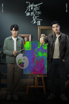 猎罪图鉴2抢先版