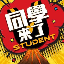 我能看到成功率 动态漫画 第三季