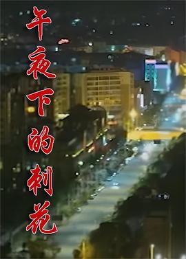 1, 2, 3,太阳/一, 二, 三, 太阳