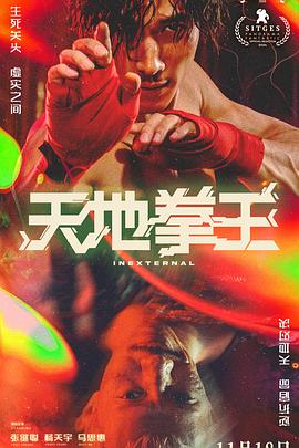 愉虐秘境