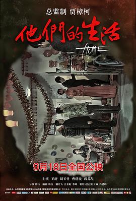 不道德的繁荣