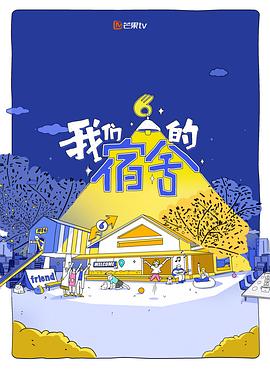 赤裸的谎言